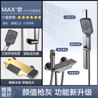 四季沐歌卫浴简易花洒套装家用增压淋雨无顶喷淋浴器(带喷枪)