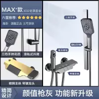 四季沐歌卫浴简易花洒套装家用增压淋雨无顶喷淋浴器(带喷枪)