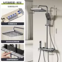 四季沐歌卫浴淋浴花洒套装恒温家用浴室增压智能花洒