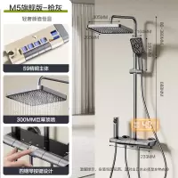 [国补15%]四季沐歌卫浴淋浴花洒套装恒温家用浴室增压智能花洒