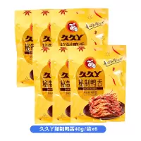 酱香卤味鸭舌头休闲特产速食零食小吃