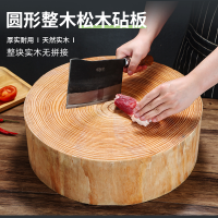 松木砧板商用 直径40*厚度11cm