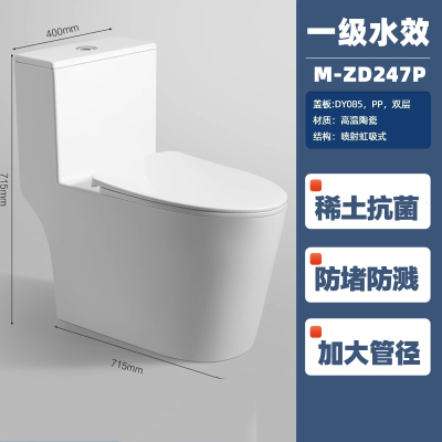 四季沐歌MICOE智能缓冲上按两段式超薄白瓷靠墙喷射虹吸坐便器省水墙排地排可选