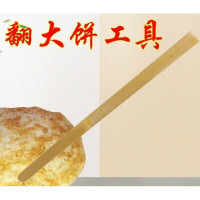 TLXT原竹制翻饼杆(带孔)长90cm宽3cm厚0.6cm