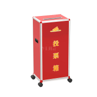 翌嘉YJ4122367 投票箱铝合金包边选举募捐箱活动投递箱 415*315*860