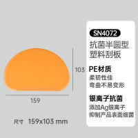 TLXT半圆型塑料软刮板15.9*10.3cm