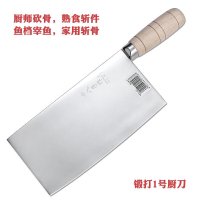 十八子作刀砍骨刀约3斤重