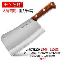 十八子作烧腊砍刀1200g