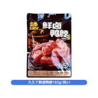 久久丫鲜卤鸭脖102g