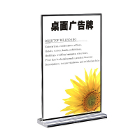 翌嘉YJ4122509 5寸立牌桌牌T型双面展示架亚克力抽拉台卡 5寸竖款