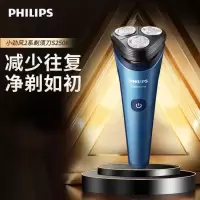 飞利浦(PHILIPS)电动剃须刀S2508全新2系刮胡刀快充全身水洗生日礼物送男友送父亲