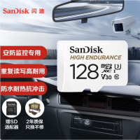 TF存储卡-TF安防监控专用存储卡128G