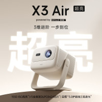 坚果投影(JMGO)X3 Air超亮版投影仪