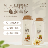 郁美净乳木果滋润身体乳220g*2补水保湿改善干燥润肤乳液