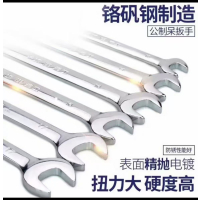 长城精工 双开口扳手呆扳手 24-27MM