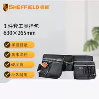 钢盾 SHEFFIELD S023004 3件套工具挂包630×265mm[家用]