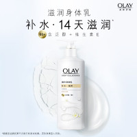 OLAY玉兰油滋润烟酰胺身体乳 补水滋润260g 滋润保湿 男女士通用