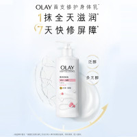 OLAY玉兰油滋润烟酰胺身体乳 滋润版340ml 滋润保湿 新旧包装随机