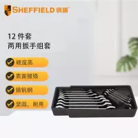 钢盾 SHEFFIELD S025027 12件套两用扳手组套[家用]