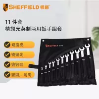 钢盾 SHEFFIELD S017402 11件套精抛光英制两用扳手组套[家用]