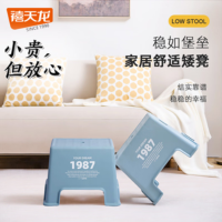 禧天龙 加厚防滑板凳