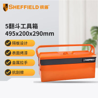 钢盾 SHEFFIELD S025005 5翻斗工具箱495×200×290mm[家用]