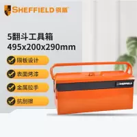 钢盾 SHEFFIELD S025005 5翻斗工具箱495×200×290mm[家用]