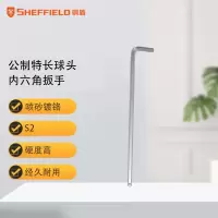 钢盾 SHEFFIELD S050102 公制特长球头内六角扳手2mm[家用]
