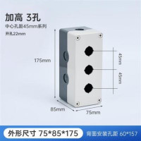 千惠侬带灯按钮开关控盒1 2 3 4孔加高加厚加深型防水防尘按钮盒22mm 3孔按钮盒