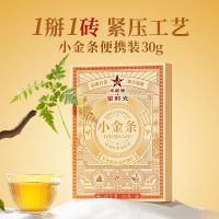 华祥苑 茶叶白茶紧压寿眉星时光小金条福鼎白茶便携装30g