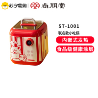 尚朋堂SUNPENTOWN电炖锅ST-1001机械直炖2-3人单胆1-2L轻巧设计炖煮神器