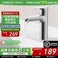 九牧(JOMOO)小牧卫浴旋转水龙头浴室卫生间水龙头冷热进口阀芯龙头 MLM3700镀铬