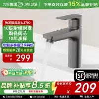 九牧(JOMOO)小牧卫浴旋转水龙头浴室卫生间水龙头冷热进口阀芯龙头 MLM3700枪灰