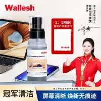 威立世Wallesh 电脑手机平板屏幕清洁剂 /128ml
