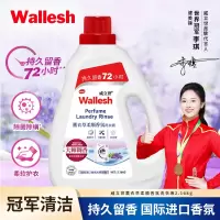 威立世Wallesh/薰衣草柔顺香氛洗衣液2.16kg