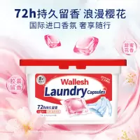 威立世Wallesh 多效香氛洗衣凝珠/320g(8g×40颗)