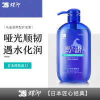 蝶印 马油滋养型护发素 奢享版