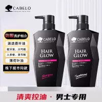 卡蓓诺 防脱洗护套装(男士专用)350mL+350mL/(黑色)