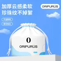 奥朴兰诗ORIPURUS 加厚云感洁面巾80片