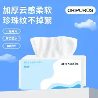 奥朴兰诗ORIPURUS 抽取式洁面巾60抽