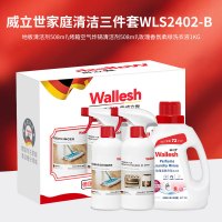 Wallesh威立世 家庭清洁三件套 WLS2402-B