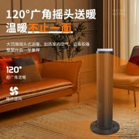 荣事达(Royalstar)取暖器NTC-2033D开机即暖PTC陶瓷发热120°广角暖风