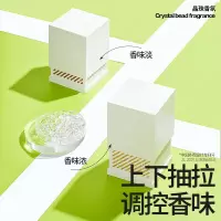 小仓熊 栀子清茶晶珠香氛(盒装)