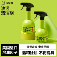 小仓熊 清洁杀菌油污清洁剂*2瓶+喷头*1