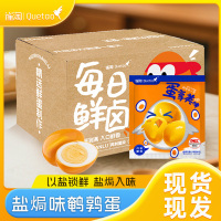 雀淘 卤蛋盐焗口味鹌鹑蛋21g/袋 20袋装 卤味卤蛋解馋小零食办公室休闲小吃开袋即食