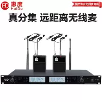 惠度(HuiDu)AT-200L无线一拖二话筒大型会议培训室演播室演讲话筒远距离无线麦克风领夹款