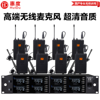 惠度(HuiDu)MA-08L专业无线U段调频话筒一拖八话筒会议培训舞台麦克风领夹款