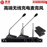 惠度(HuiDu)GLE-202专业无线一拖二超指向性话筒数字编码ID编码会议话筒无线充电真分集麦克风鹅颈款