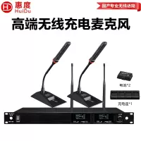 惠度(HuiDu)GLE-302专业无线一拖二超指向性话筒数字编码ID编码会议话筒无线充电真分集麦克风鹅颈款