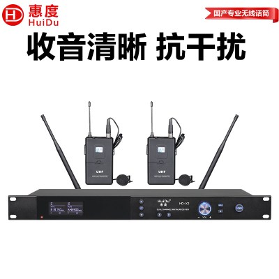 惠度(HuiDu)HD-X2专业无线麦克风一拖二会议鹅颈手持头戴耳麦领夹会议培训舞台话筒领夹款